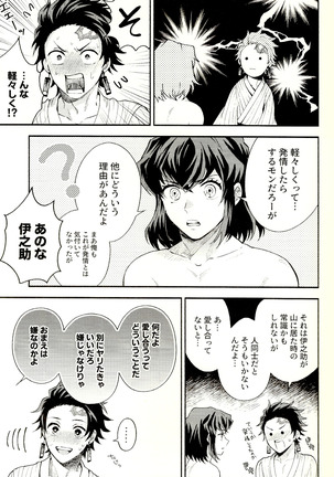 Toreransu to junshin Page #28
