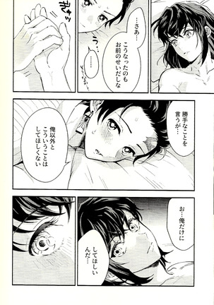 Toreransu to junshin Page #41