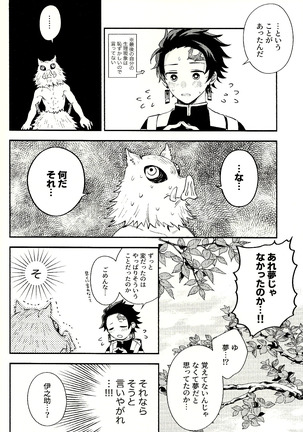 Toreransu to junshin Page #19