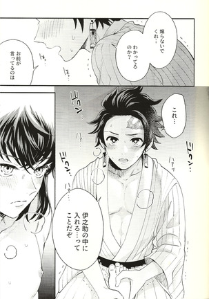 Toreransu to junshin Page #30