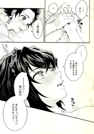 Toreransu to junshin Page #42