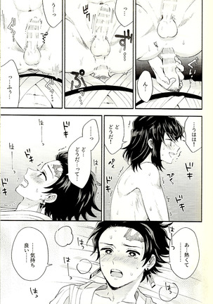 Toreransu to junshin Page #32