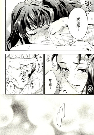 Toreransu to junshin Page #39