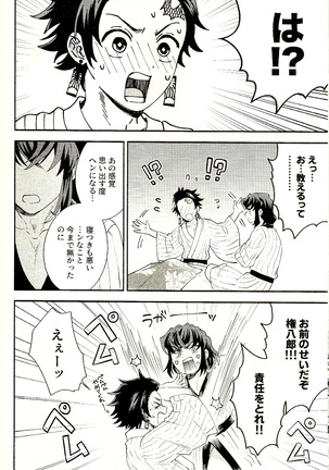 Toreransu to junshin Page #21