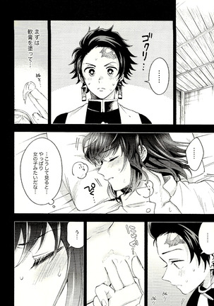 Toreransu to junshin Page #15
