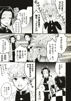 Toreransu to junshin Page #14