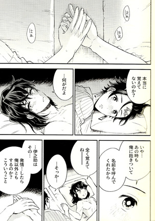 Toreransu to junshin Page #40