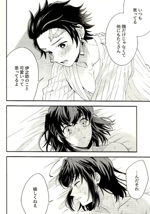 Toreransu to junshin Page #37