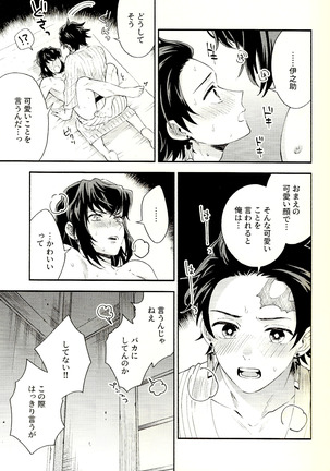 Toreransu to junshin Page #36