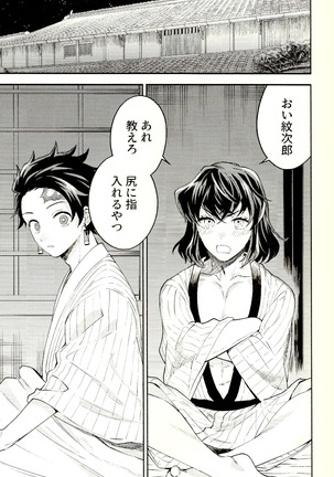 Toreransu to junshin Page #20