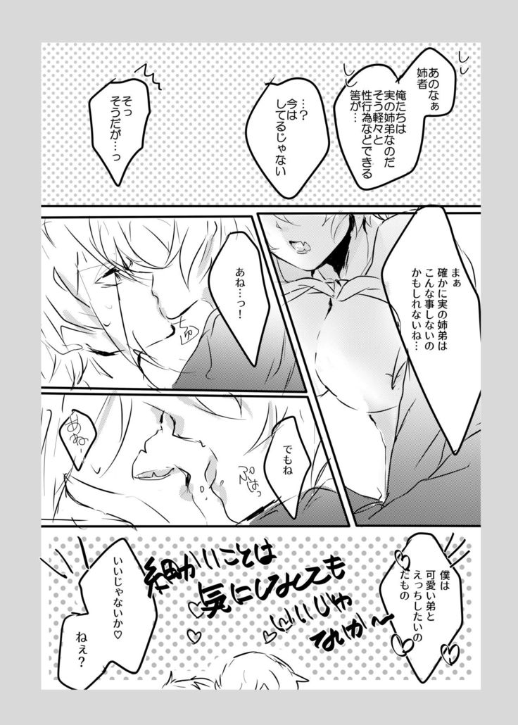 Ore no Aneja ga Maid da to!? + Sailor Fuku no Aneja to Sukebe suru Hon