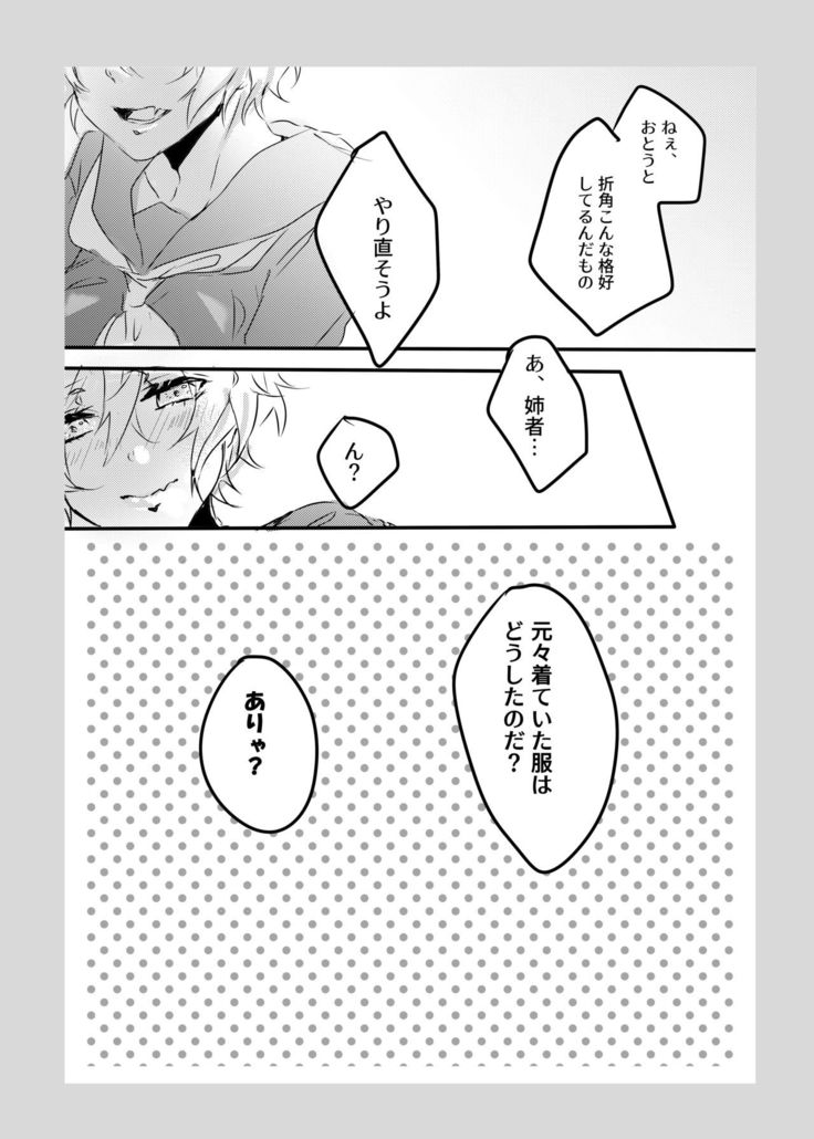 Ore no Aneja ga Maid da to!? + Sailor Fuku no Aneja to Sukebe suru Hon