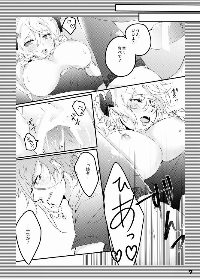 Ore no Aneja ga Maid da to!? + Sailor Fuku no Aneja to Sukebe suru Hon