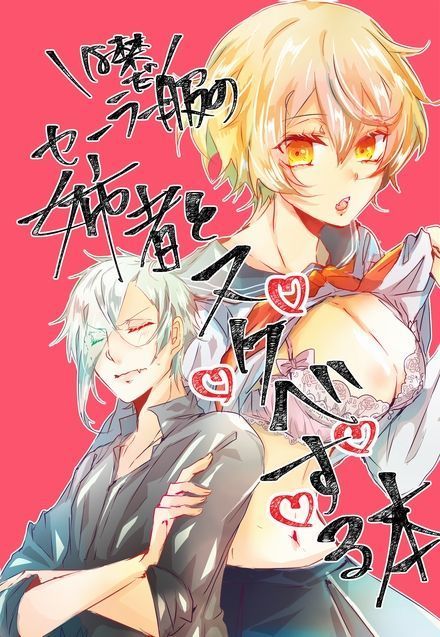 Ore no Aneja ga Maid da to!? + Sailor Fuku no Aneja to Sukebe suru Hon