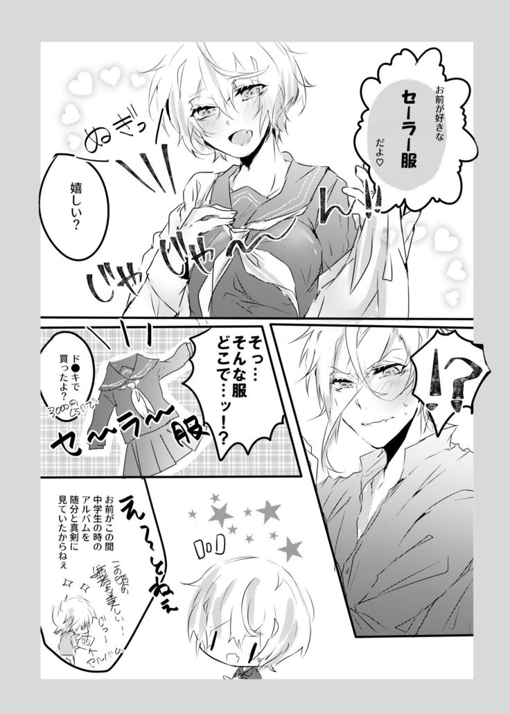 Ore no Aneja ga Maid da to!? + Sailor Fuku no Aneja to Sukebe suru Hon