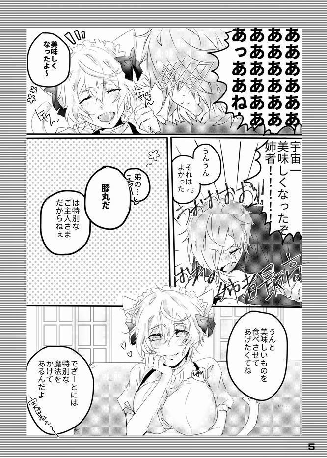 Ore no Aneja ga Maid da to!? + Sailor Fuku no Aneja to Sukebe suru Hon