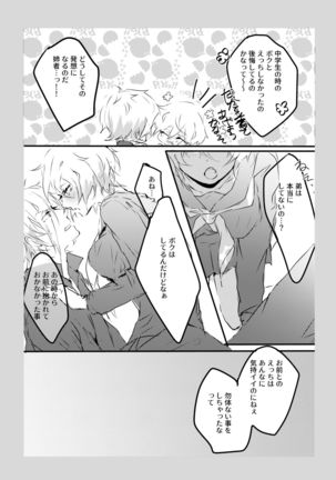 Ore no Aneja ga Maid da to!? + Sailor Fuku no Aneja to Sukebe suru Hon Page #14