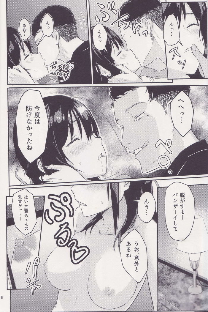 Mitsuha ~Netorare ~ Soushuuhen I