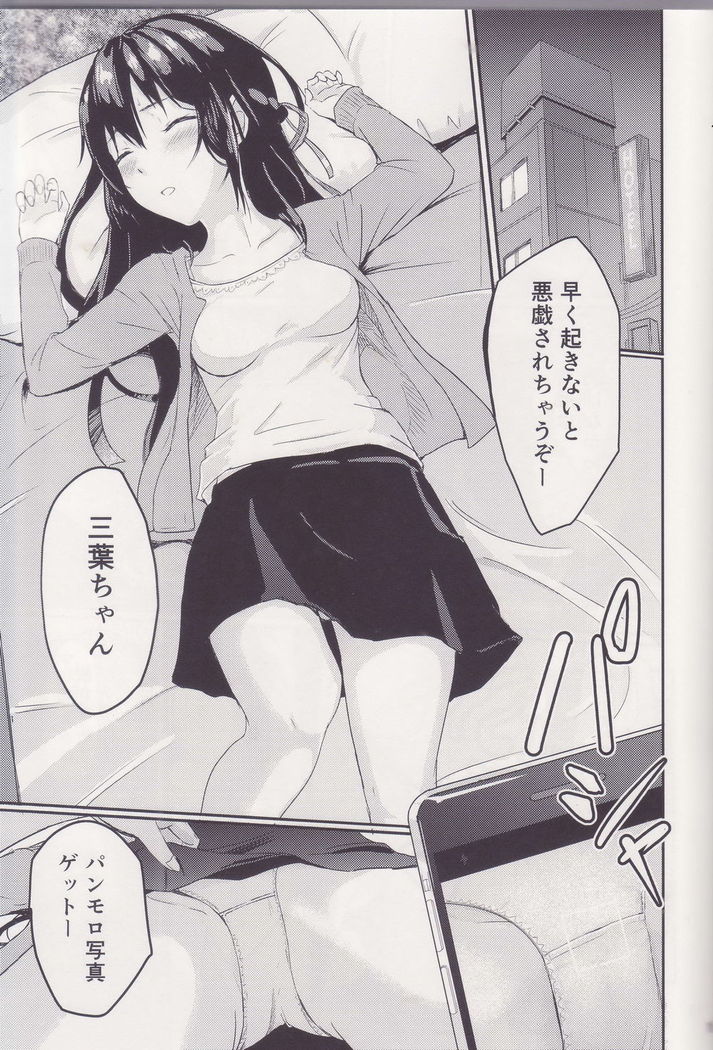 Mitsuha ~Netorare ~ Soushuuhen I