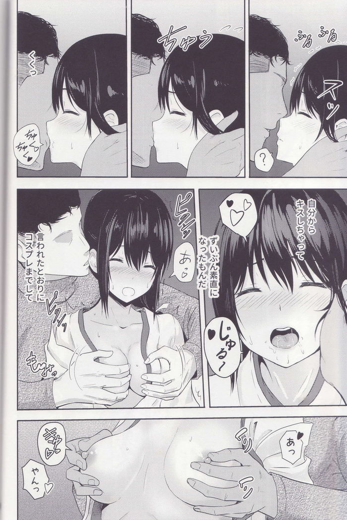 Mitsuha ~Netorare ~ Soushuuhen I