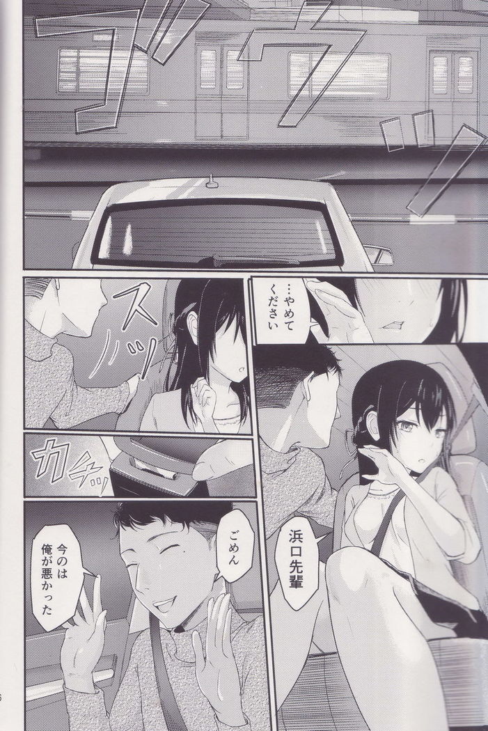 Mitsuha ~Netorare ~ Soushuuhen I