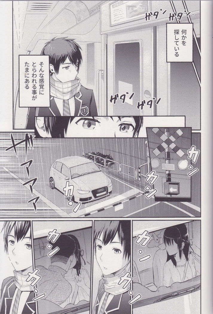 Mitsuha ~Netorare ~ Soushuuhen I
