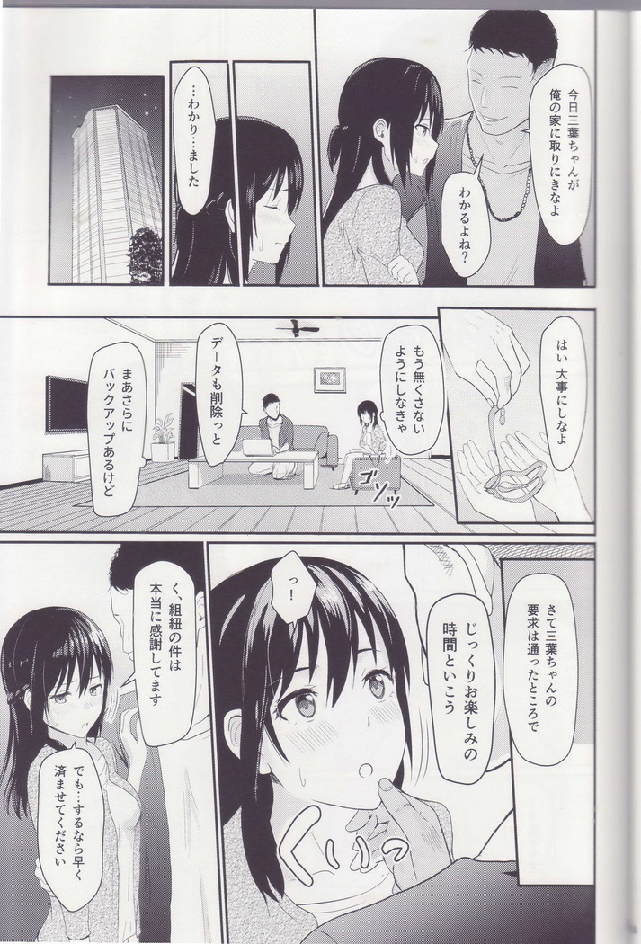 Mitsuha ~Netorare ~ Soushuuhen I
