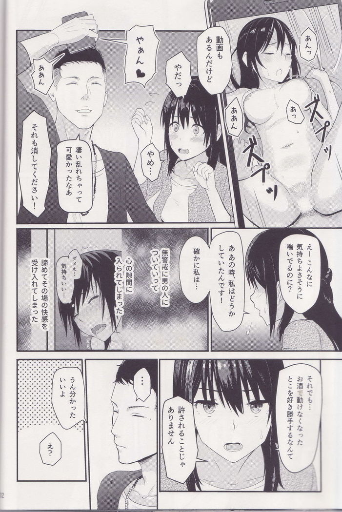 Mitsuha ~Netorare ~ Soushuuhen I
