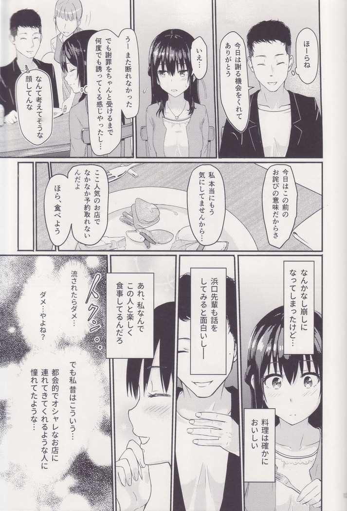 Mitsuha ~Netorare ~ Soushuuhen I