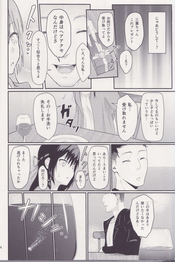 Mitsuha ~Netorare ~ Soushuuhen I