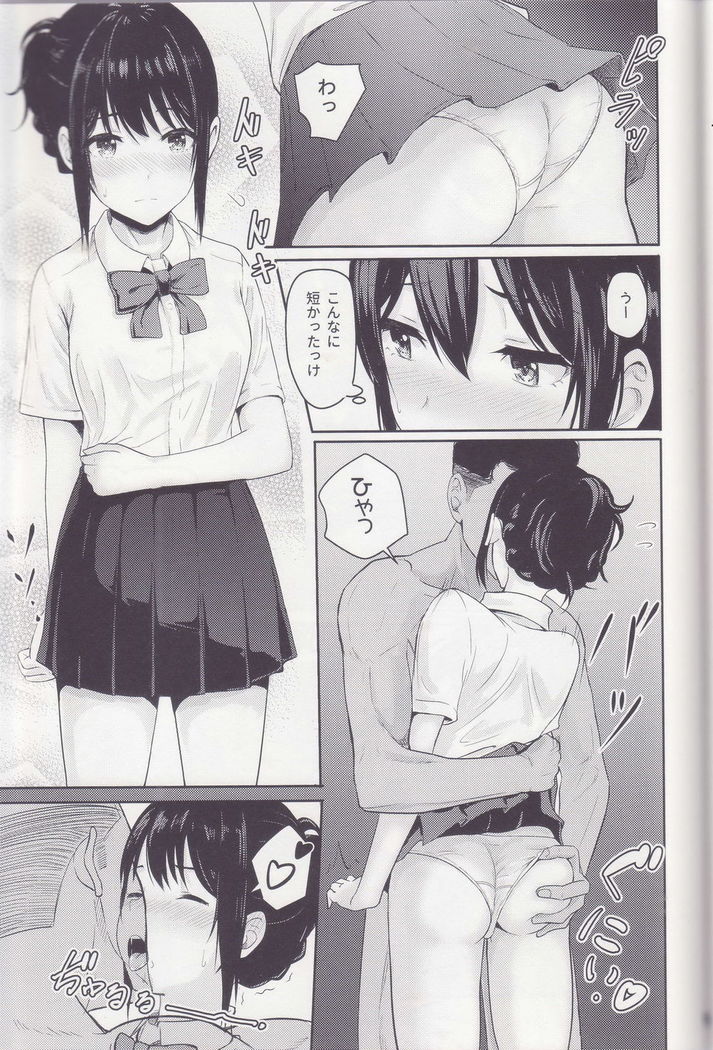 Mitsuha ~Netorare ~ Soushuuhen I