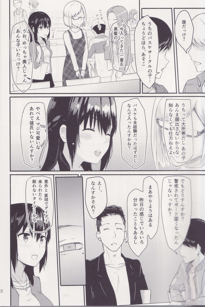 Mitsuha ~Netorare ~ Soushuuhen I