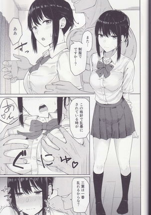 Mitsuha ~Netorare ~ Soushuuhen I Page #69