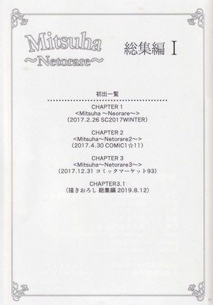 Mitsuha ~Netorare ~ Soushuuhen I Page #77