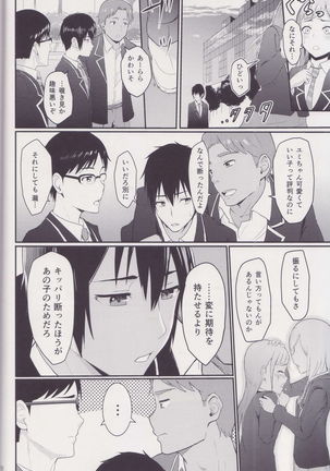 Mitsuha ~Netorare ~ Soushuuhen I Page #26