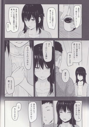 Mitsuha ~Netorare ~ Soushuuhen I Page #54