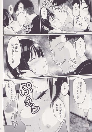 Mitsuha ~Netorare ~ Soushuuhen I Page #16