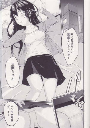 Mitsuha ~Netorare ~ Soushuuhen I Page #15