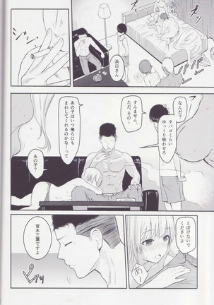 Mitsuha ~Netorare ~ Soushuuhen I Page #50