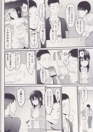 Mitsuha ~Netorare ~ Soushuuhen I Page #30
