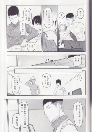 Mitsuha ~Netorare ~ Soushuuhen I Page #55