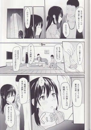 Mitsuha ~Netorare ~ Soushuuhen I Page #35