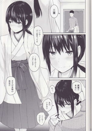 Mitsuha ~Netorare ~ Soushuuhen I Page #57