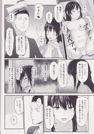 Mitsuha ~Netorare ~ Soushuuhen I Page #32