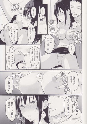 Mitsuha ~Netorare ~ Soushuuhen I Page #17