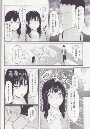Mitsuha ~Netorare ~ Soushuuhen I Page #34