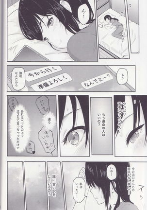 Mitsuha ~Netorare ~ Soushuuhen I Page #56