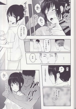 Mitsuha ~Netorare ~ Soushuuhen I Page #65