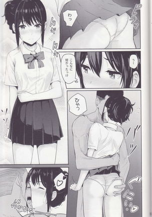 Mitsuha ~Netorare ~ Soushuuhen I Page #63