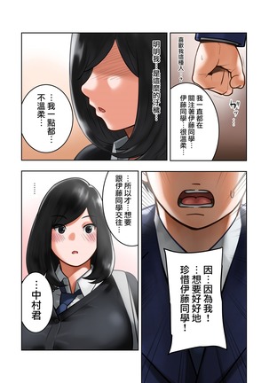 Wakeari na Kanojo - Page 44